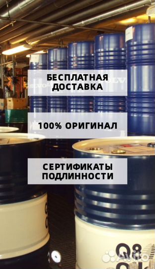 Масло для MAN