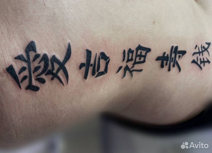 Аниме татуировки/ модель на тату