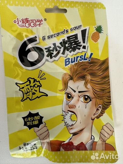 Игрушка Кислые Китайские конфеты