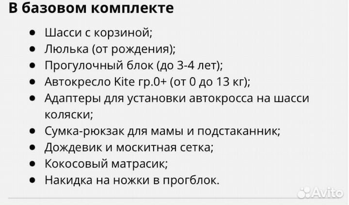 Коляска 3 в 1 Noordi Sole Go