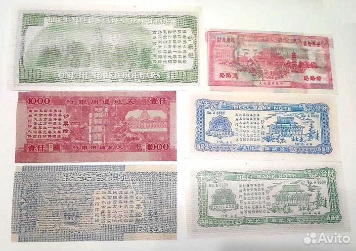 Китайские банкноты