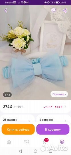 Бант на выписку на конверт