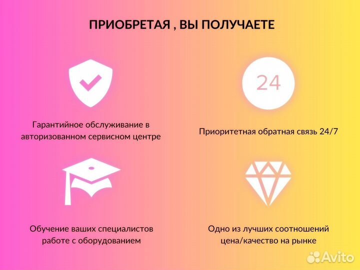 Аппарат для коррекции фигуры