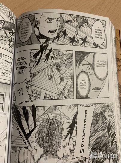 Атака Титанов - манга на русском, книга 1