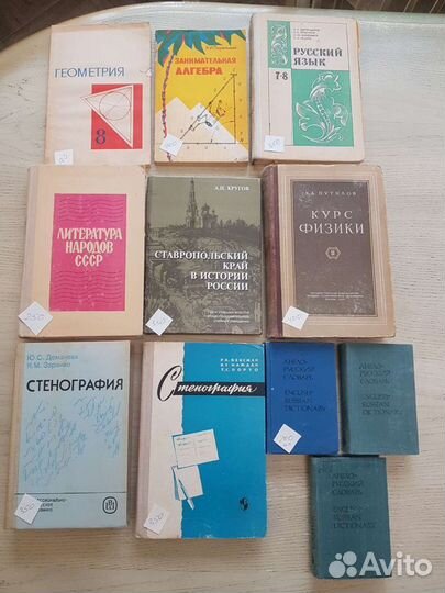 Учебники СССР