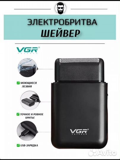 VGR Электробритва V-390, черный