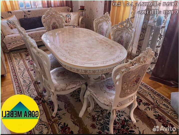 Стол обеденный раздвижной