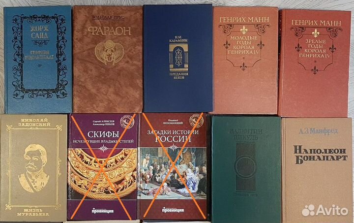 Книги история