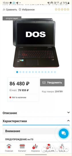 Игровой ноутбук