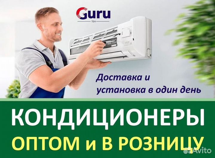 Кондиционеры