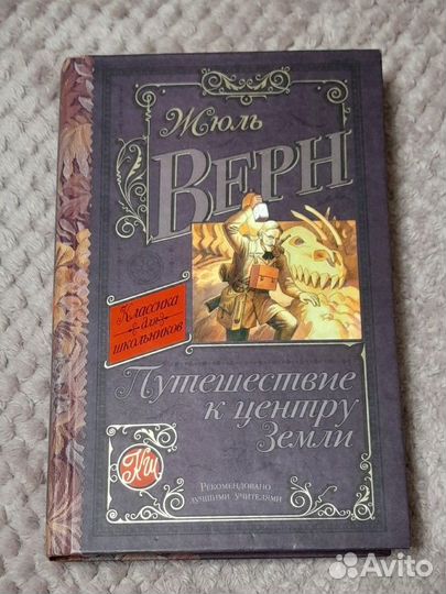 Книга Жюль Верна 