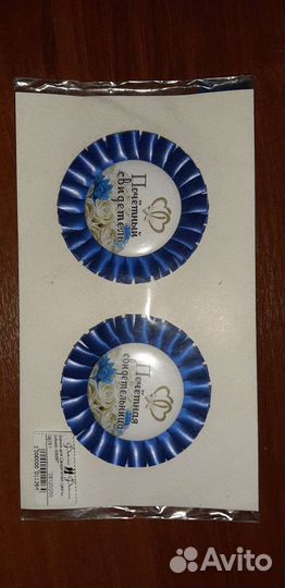 Значки для свидетелей на свадьбу