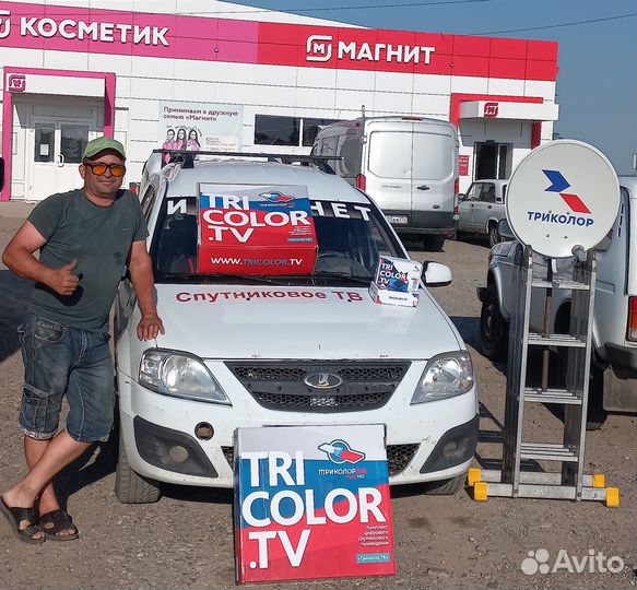 Триколор тв