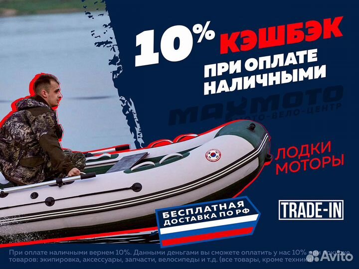 Лодка mishimo PRO 400