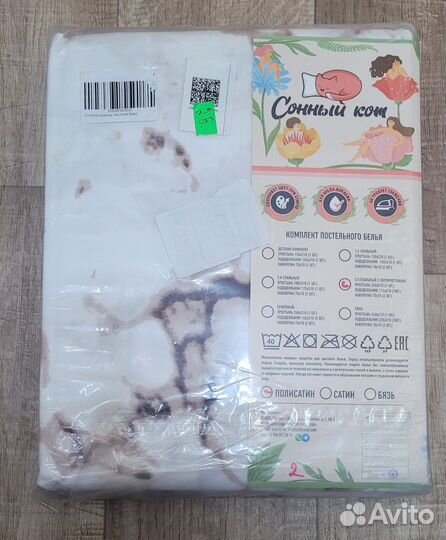 Комплект постельного белья 2-х