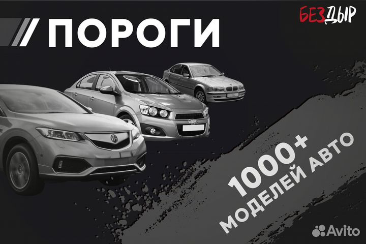 Правый Mazda Demio 2 DY порог