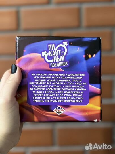 Настольная игра 