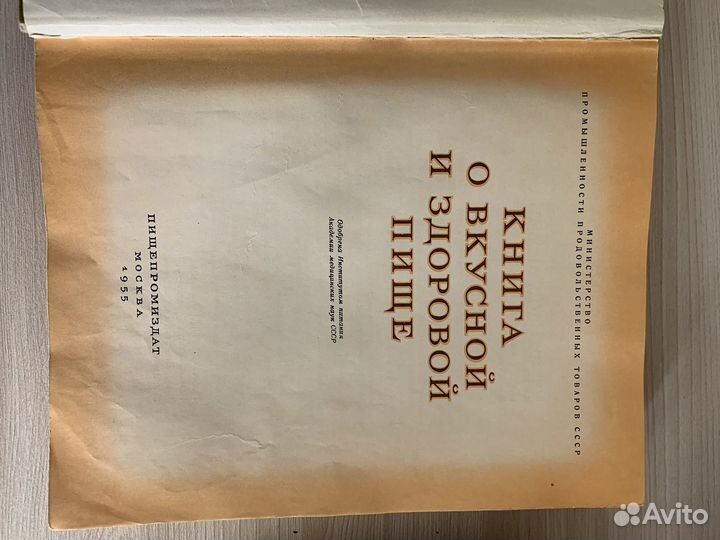 Подарочная книга