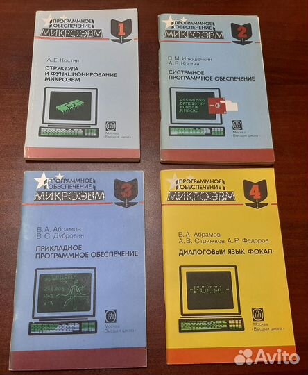 Книги по информатике, эвм, программированию