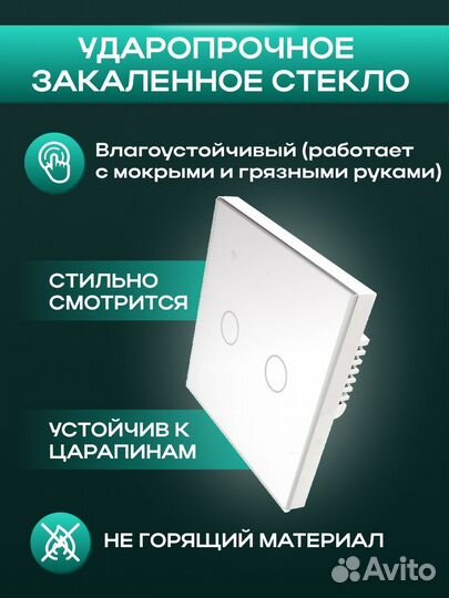Умный WI-FI выключатель (квадратный подрозетник)