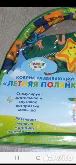 Развивающий коврик