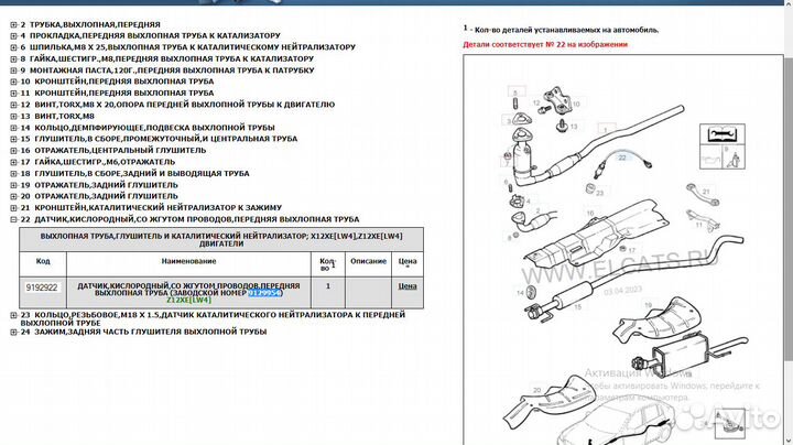 Датчик кислородный новый Opel Astra G/ Corsa C 1.2