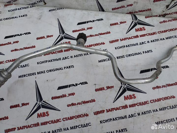 Трубка кондиционера w204 Mercedes