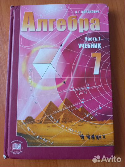 Учебники по алгебре и геометрии