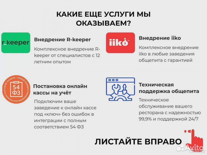 Pos терминал в рассрочку. Немецкое качество