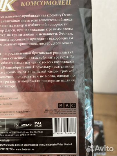 Коллекция DVD дисков