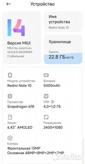 Xiaomi Redmi Note 10, 4/64 ГБ