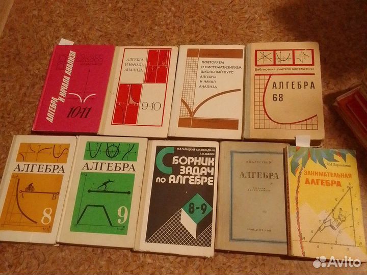 Школьные учебники