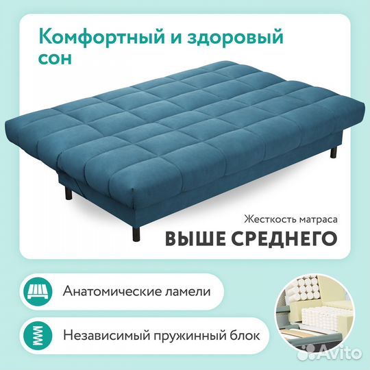 Диван новый прямой синий, с черными ножками Юта