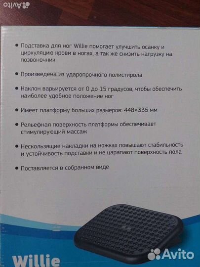 Подставка для ног Бюрократ