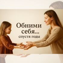 Обними себя в детстве Оживим фото, которое говорит, Щёлково