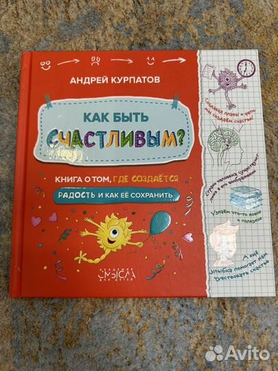 Книги для детей Андрея Курпатова (разные)