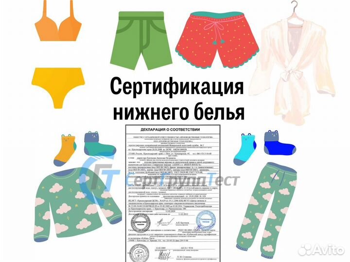 Сертификация декларация тр тс сгр Отказное письмо