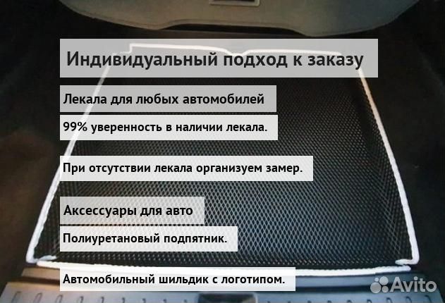 Коврики эва приора