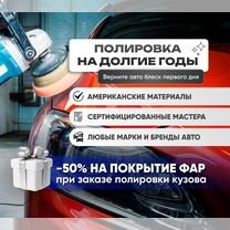Полировка фар. Полировка авто