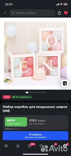 Декор для фотозоны