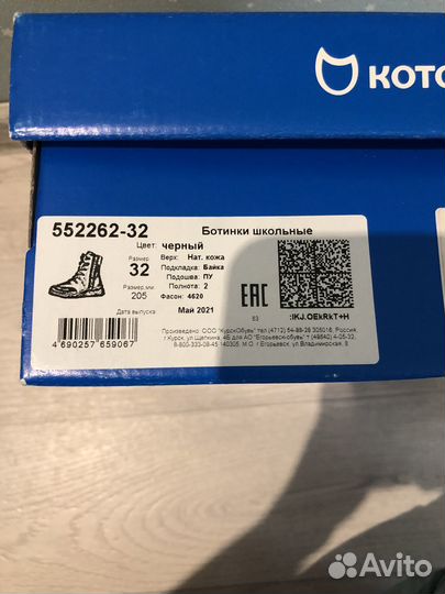 Ботинки детские