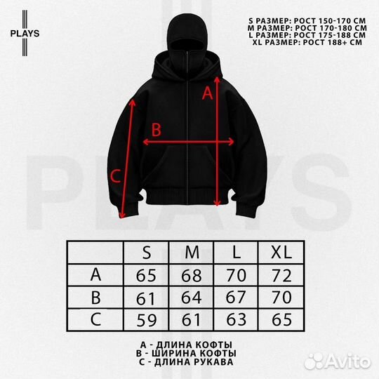 Балаклава зип худи Россия