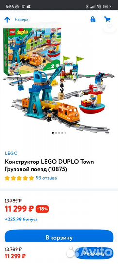 Lego duplo town. Железная дорога 10875