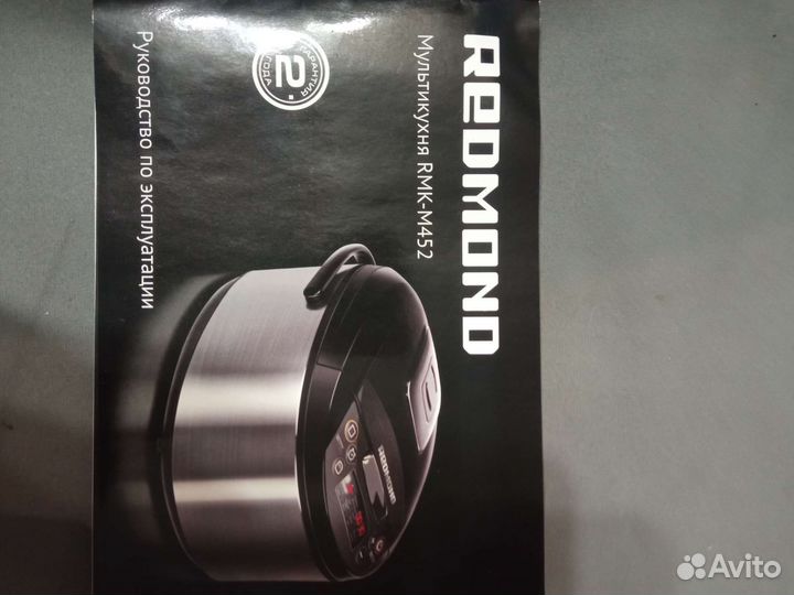 Мультиварка редмонд новая