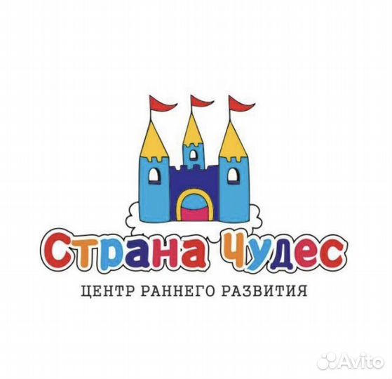 Няни выходного дня