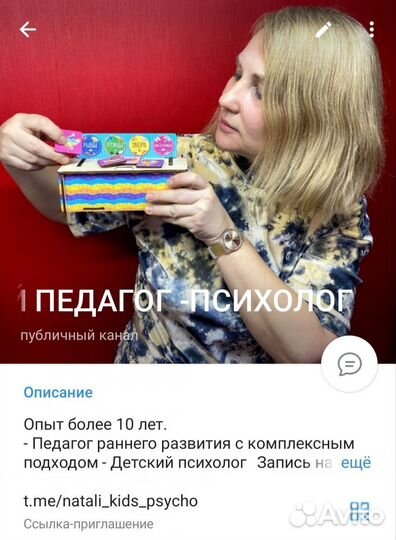 Детский психолог и педагог раннего развития