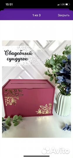 Сундук для денег