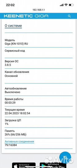 Роутер билайн smart box giga