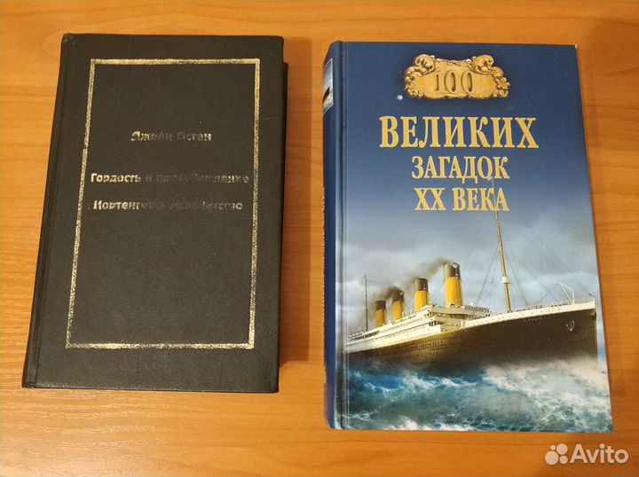 Моэм Маккалоу Джейн Остен Уилбур Смит