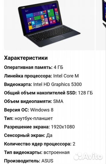 Ноутбук asus трансформер